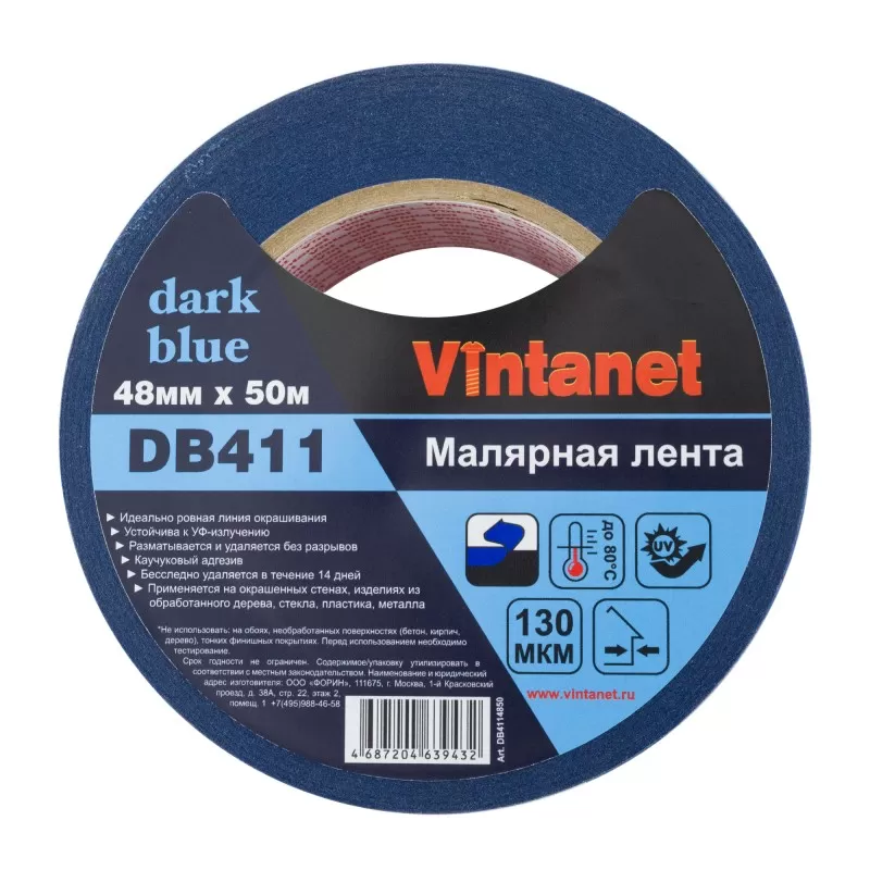 Малярная лента для большинства поверхностей Vintanet DarkBlue DB411, 48мм х 50м Малярная лента для большинства поверхностей Vintanet DarkBlue DB411, 48мм х 50м