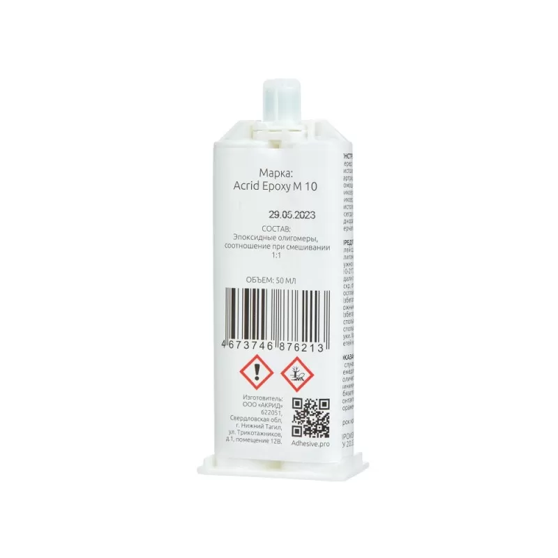 Эпоксидный клей Acrid Epoxy M10, 50мл ( Картридж + 2 носика) Эпоксидный клей Acrid Epoxy M10, 50мл ( Картридж + 2 носика)