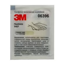 Салфетка пропитанная праймером 94
