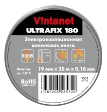 Изолента виниловая морозостойкая ULTRAFIX180 серая, рулон 19 мм х 20 м