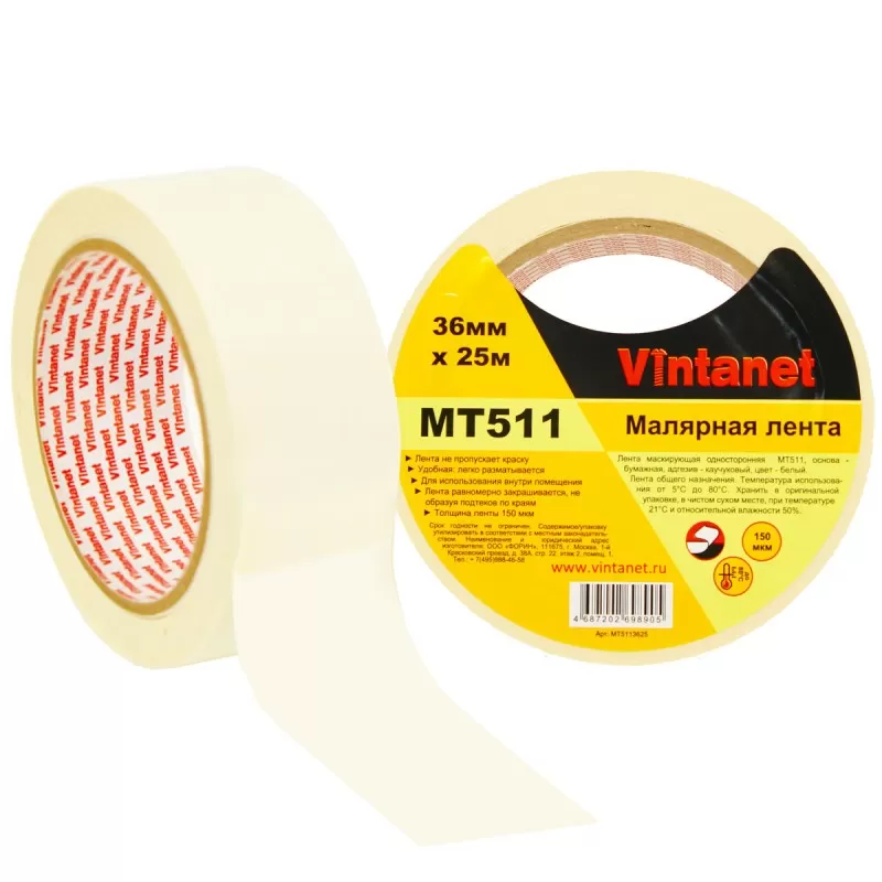 Лента малярная 80°С, MT511 Vintanet, 150 мкм, 36мм х 25м