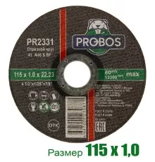 Круг отрезной, абразивный PROBOS 115х1,0х22,23