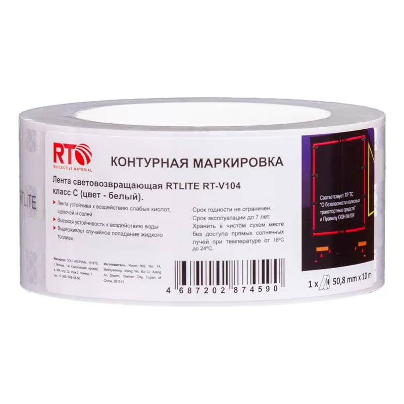 Лента световозвращающая для контурной маркировки RTLITE RT-V104 50,8 мм х 10 м, белая Лента световозвращающая для контурной маркировки RTLITE RT-V104 50,8 мм х 10 м, белая