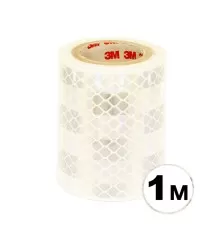 Лента светоотражающая 3M 983-10, алмазного типа, белая, 53,5 мм х 1 м