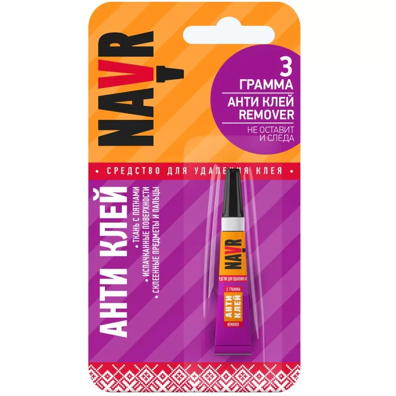 Средство для удаления клея NAVR, антиклей, 3 г