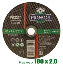 Круг отрезной, абразивный PROBOS 180х2,0х22,23