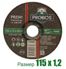Круг отрезной, абразивный PROBOS 115х1,2х22,23