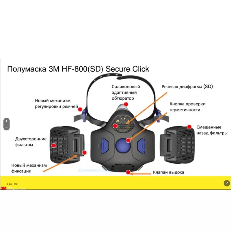 Полумаска 3M™ Secure Click™ HF-803SD, размер большой Полумаска 3M™ Secure Click™ HF-803SD, размер большой