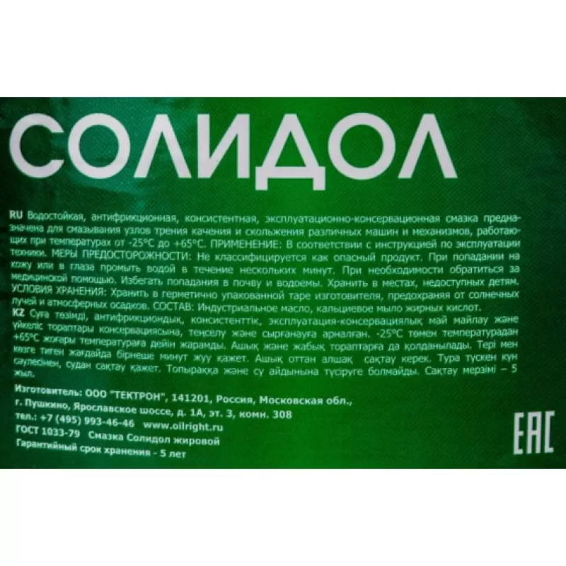Смазка СОЛИДОЛ Жировой 21кг OIL RIGHT