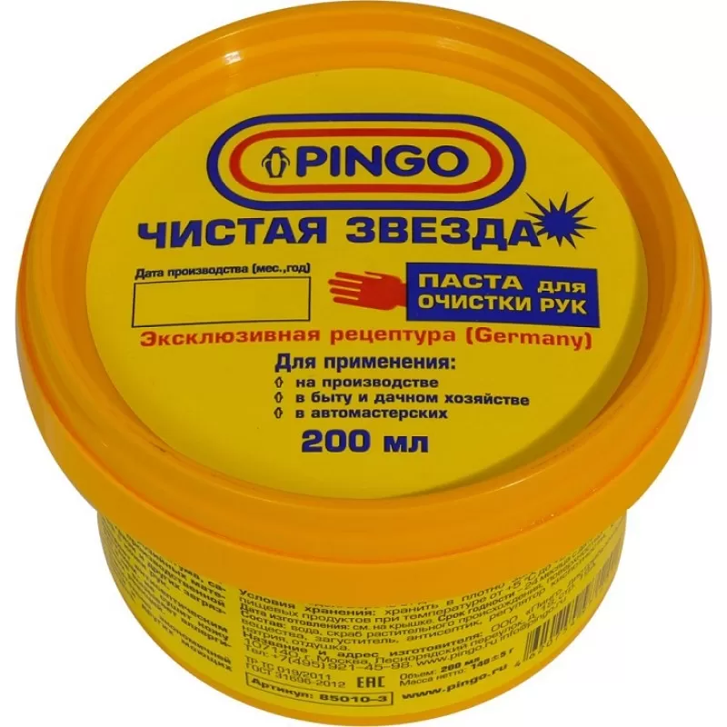 85010-3 Паста для очистки рук PINGO "Чистая звезда" 200 мл, PINGO 85010-3 Паста для очистки рук PINGO "Чистая звезда" 200 мл, PINGO