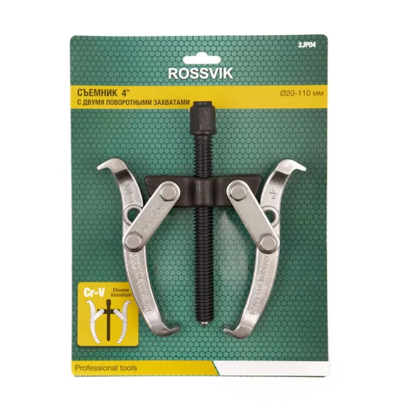 2JP04 Съемник с двумя поворотными захватами ROSSVIK 4", 20-110мм 2JP04 Съемник с двумя поворотными захватами ROSSVIK 4", 20-110мм