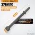 WDK-HX24129 Зубило цилиндрическое отбивное HEX 175 мм, Cr-Mo, WiederKraft
