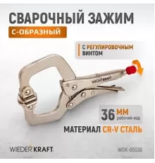 WDK-65036  Зажим плоский с фиксатором.  Струбцины сварочные. (241х90х25 мм)