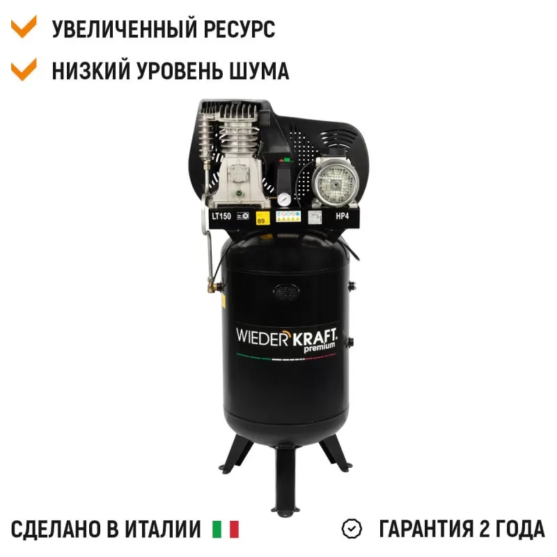 WDK-91554 Масляный поршневой вертикальный компрессор с ременным приводом:541 л/мин, 10 бар, 150 л, WiederKraft WDK-91554 Масляный поршневой вертикальный компрессор с ременным приводом:541 л/мин, 10 бар, 150 л, WiederKraft