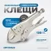 OPTIMUS 10505 Зажим сварочный американского типа, овальные губки 5", OPTIMUS