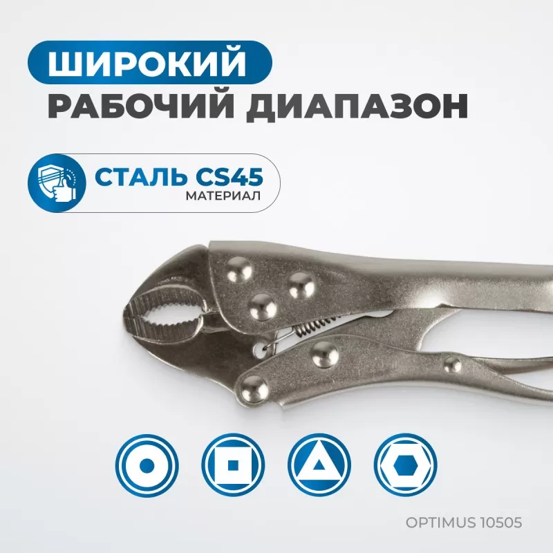 OPTIMUS 10505 Зажим сварочный американского типа, овальные губки 5", OPTIMUS OPTIMUS 10505 Зажим сварочный американского типа, овальные губки 5", OPTIMUS