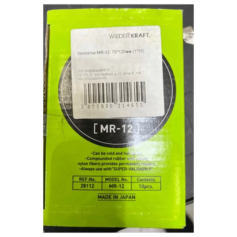 MR-12 Заплатки MR-12, 70*120мм (1*10), Maruni MR-12 Заплатки MR-12, 70*120мм (1*10), Maruni