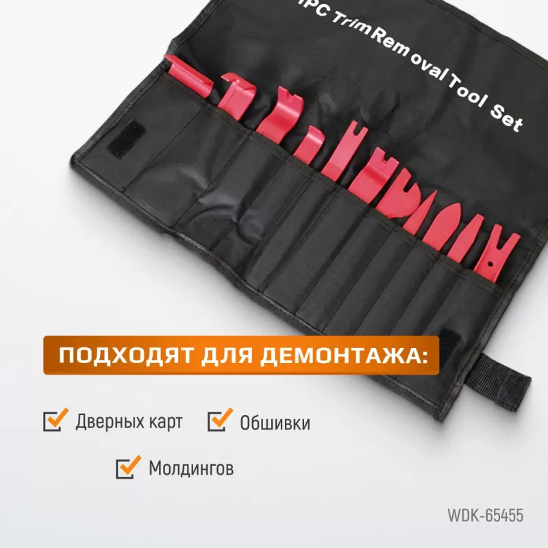 WDK-65455 Набор съемников для панелей интерьера автомобиля, 11 предметов, WiederKraft WDK-65455 Набор съемников для панелей интерьера автомобиля, 11 предметов, WiederKraft