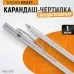 WDK-SP01 Твердосплавной карандаш чертилка, WiederKraft