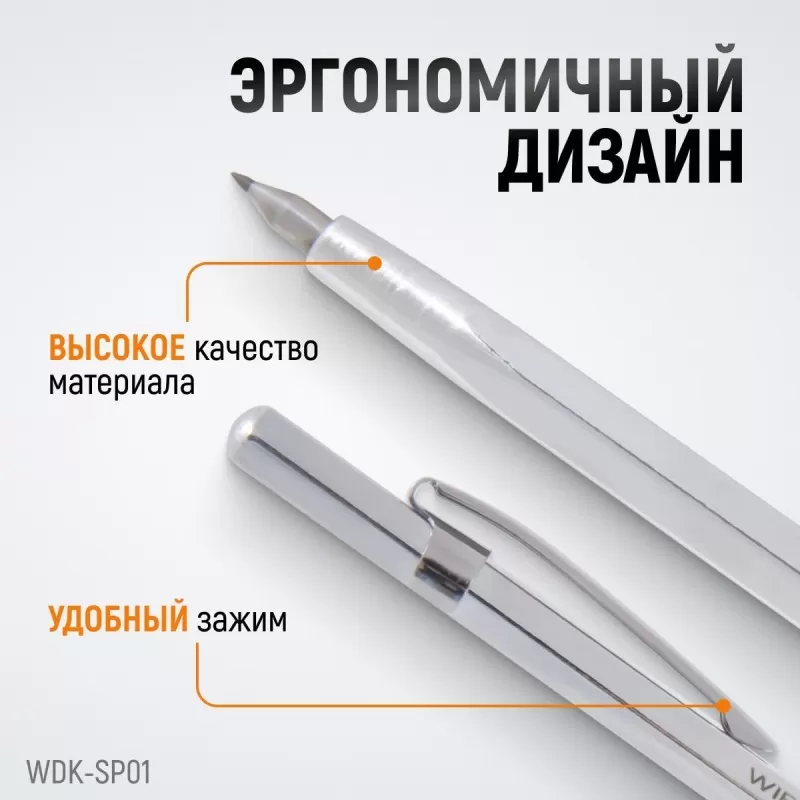 WDK-SP01 Твердосплавной карандаш чертилка, WiederKraft WDK-SP01 Твердосплавной карандаш чертилка, WiederKraft