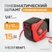 WDK-85240 Пневматический шланг в катушке, 15+1 м, WiederKraft