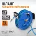 WDK-65730 Пневматический шланг на катушке, WiederKraft