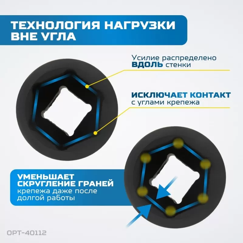OPT-40112 Набор ударных головок 1/2", 10-24 мм, 10 предметов, OPTIMUS OPT-40112 Набор ударных головок 1/2", 10-24 мм, 10 предметов, OPTIMUS