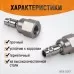 WDK-82KF Штекер быстроразъемного EU соединения с подвижным шарниром с внутренней резьбой F 1/4”, WiederKraft