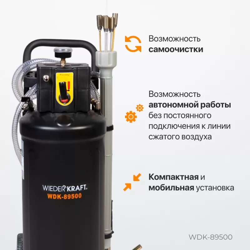 WDK-89500 Установка для замены отработанного масла, набор зондов в комплекте, бак 30 л, WiederKraft