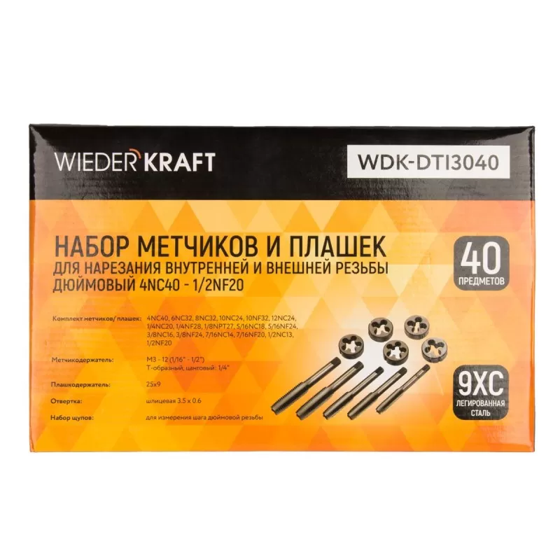 WDK-DTI3040 Набор метчиков и плашек 4NC40 - 1/2NF20, 40 предметов, дюймовая резьба, WiederKraft WDK-DTI3040 Набор метчиков и плашек 4NC40 - 1/2NF20, 40 предметов, дюймовая резьба, WiederKraft