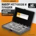 WDK-DTI3040 Набор метчиков и плашек 4NC40 - 1/2NF20, 40 предметов, дюймовая резьба, WiederKraft