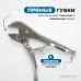 OPTIMUS 10610 Зажим сварочный американского типа, плоские губки 10", OPTIMUS