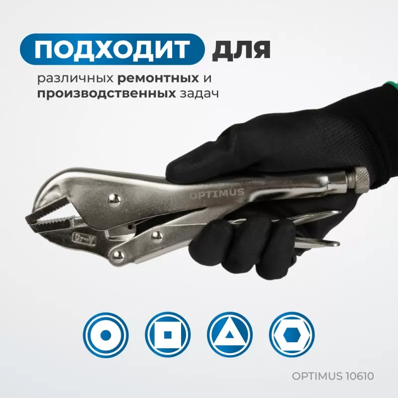 OPTIMUS 10610 Зажим сварочный американского типа, плоские губки 10", OPTIMUS OPTIMUS 10610 Зажим сварочный американского типа, плоские губки 10", OPTIMUS