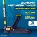 OPT-8040 Домкрат подкатной, г/п 3 т, 130-470 мм, OPTIMUS