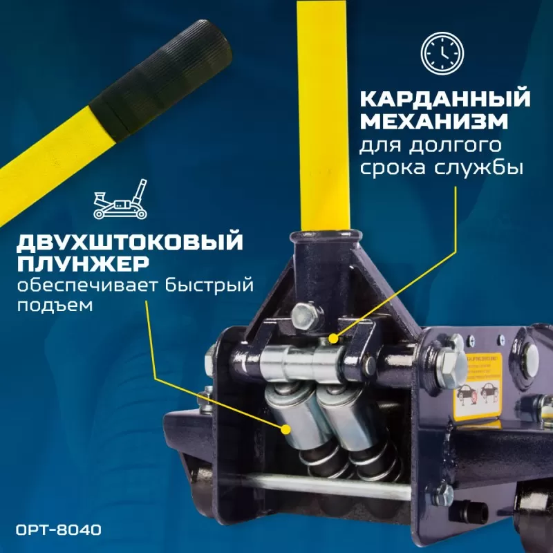 OPT-8040 Домкрат подкатной, г/п 3 т, 130-470 мм, OPTIMUS OPT-8040 Домкрат подкатной, г/п 3 т, 130-470 мм, OPTIMUS