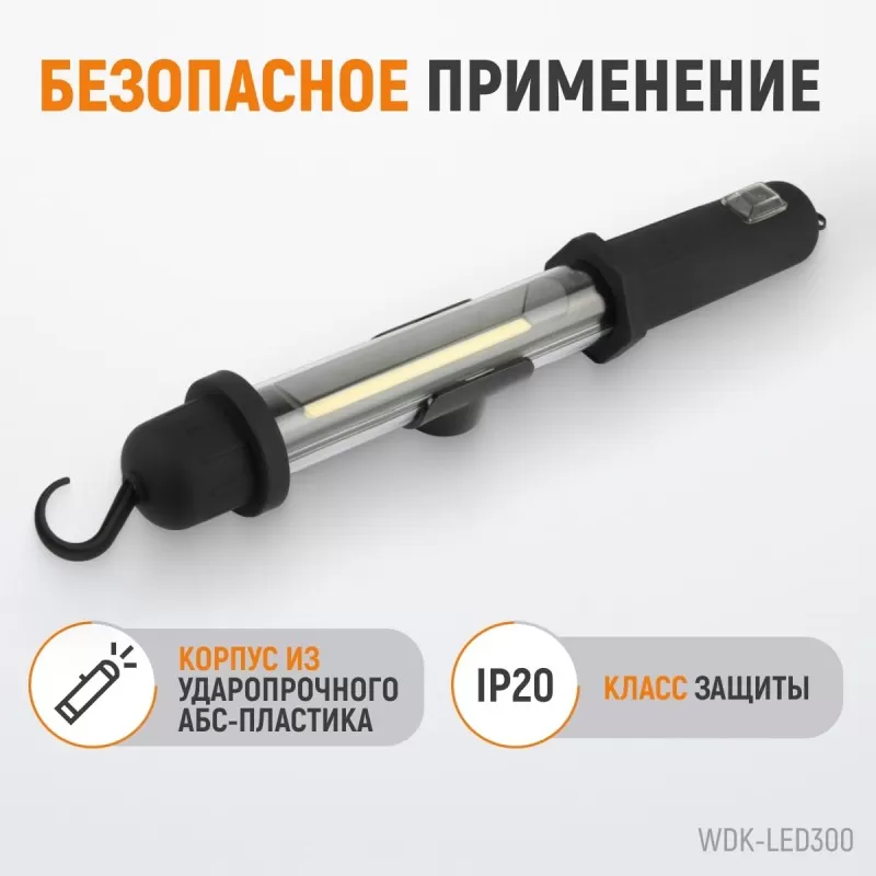 WDK-LED300 Светильник переносной светодиодный аккумуляторный, 300 Лм, 2200 мАч, WiederKraft WDK-LED300 Светильник переносной светодиодный аккумуляторный, 300 Лм, 2200 мАч, WiederKraft