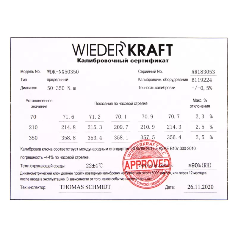 WDK-NX50350 Динамометрический ключ 50-350 Нм, трещотка с проходным приводным квадратом 1/2", WiederKraft WDK-NX50350 Динамометрический ключ 50-350 Нм, трещотка с проходным приводным квадратом 1/2", WiederKraft