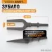 WDK-HX24131 Зубило съемник шаровых опор №2, HEX 175 мм, Cr-Mo, WiederKraft