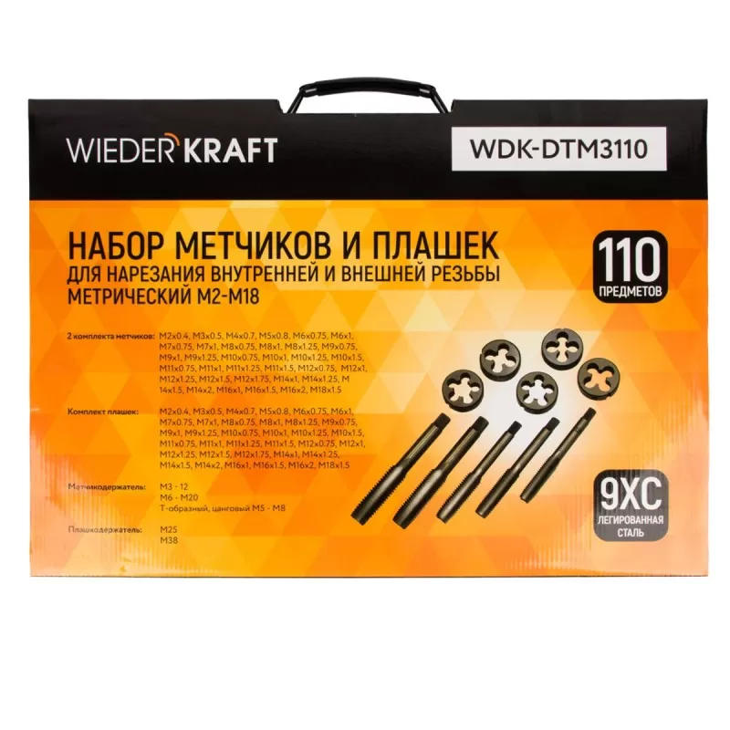 WDK-DTM3110 Набор метчиков и плашек М2-М18, 110 предметов, метрическая резьба, WiederKraft WDK-DTM3110 Набор метчиков и плашек М2-М18, 110 предметов, метрическая резьба, WiederKraft