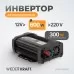 WDK-300012 Автомобильный инвертор (стабилизатор напряжения), WiederKraft
