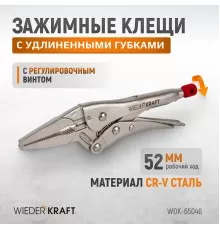 WDK-65046 Зажим сварочный С-образный с фиксатором. Струбцины сварочные. (243х89х25 мм)