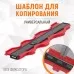 WDK-65424 Профильная кузовная линейка, 380 мм, с фиксатором, WiederKraft