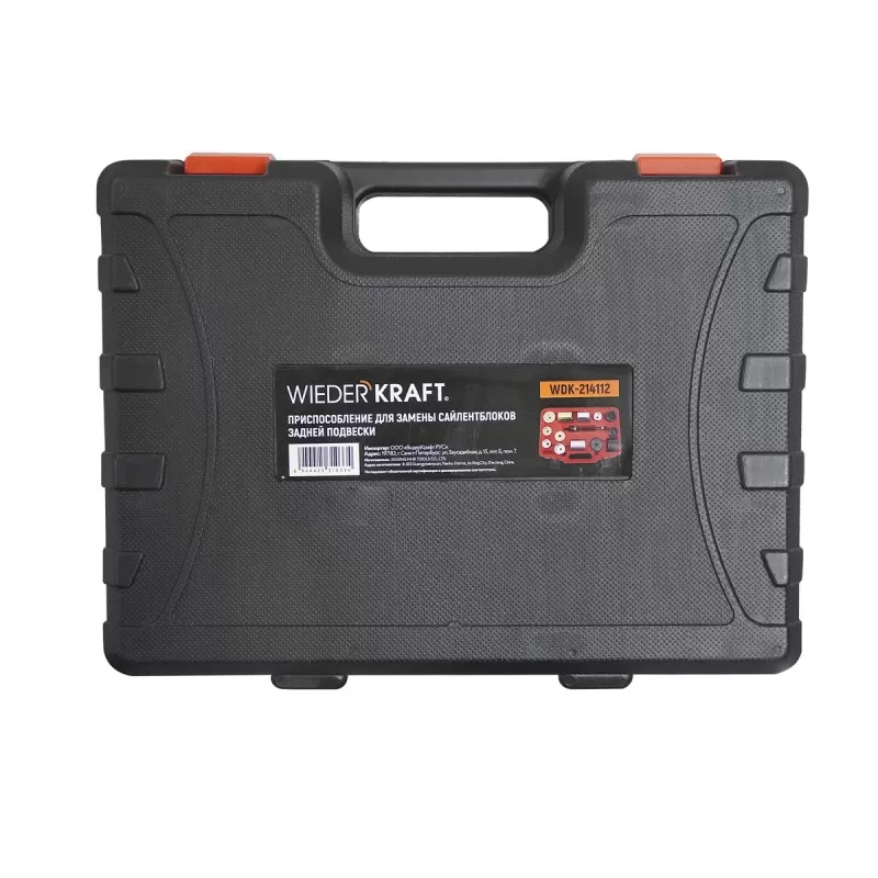 WDK-214112 Устройство для замены сайлентблоков задней подвески BMW E36/E46, 14 предметов, WiederKraft WDK-214112 Устройство для замены сайлентблоков задней подвески BMW E36/E46, 14 предметов, WiederKraft