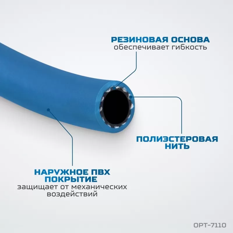 OPT-7110 Шланг пневматический 100 м, 9,5х15,5 мм, OPTIMUS OPT-7110 Шланг пневматический 100 м, 9,5х15,5 мм, OPTIMUS