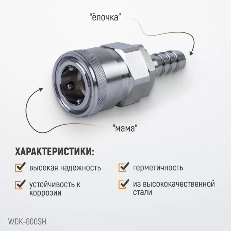 WDK-600SH Штекер высокой пропускной способности "ёлочка", диаметр 20 мм, WiederKraft WDK-600SH Штекер высокой пропускной способности "ёлочка", диаметр 20 мм, WiederKraft