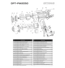 OPT-PW2050-39 Пружина клапана