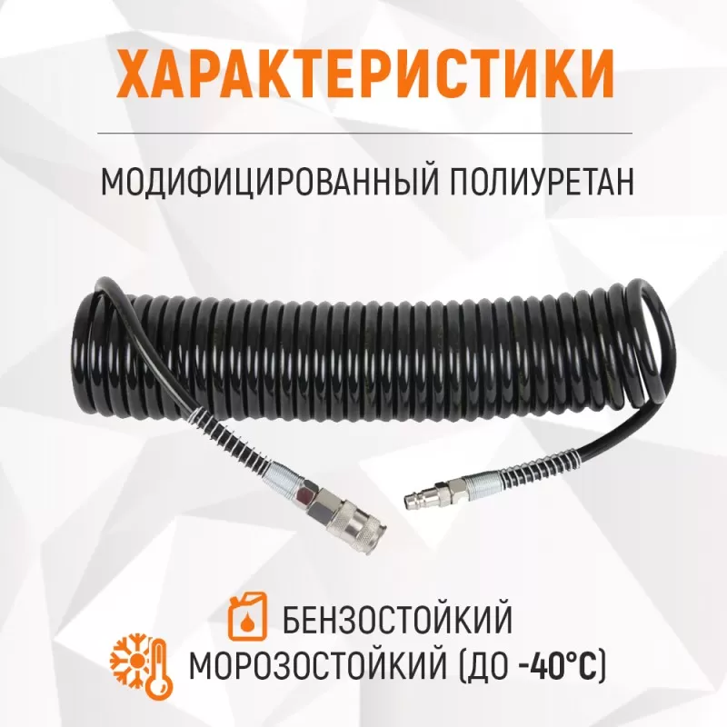 WDK-65758 Шланг пневматический спиральный с БРС, 6.5х10 мм, 8 м, WiederKraft WDK-65758 Шланг пневматический спиральный с БРС, 6.5х10 мм, 8 м, WiederKraft