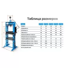 OPT-250 Пресс напольный пневмогидравлический 50 тонн